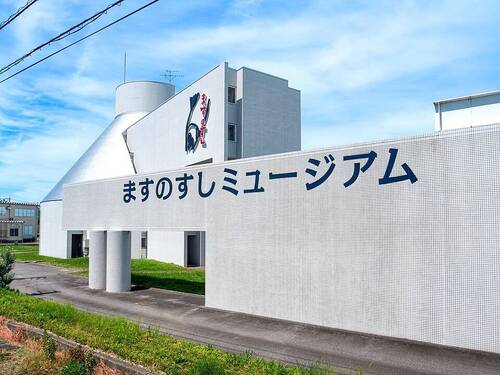 ますのすしミュージアム