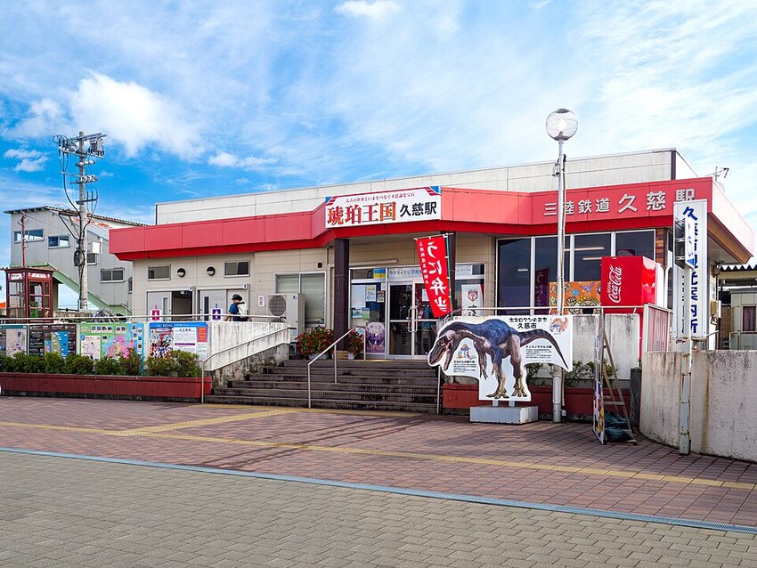 久慈駅