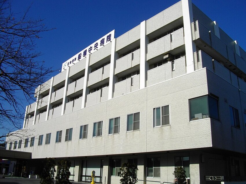 船橋中央病院